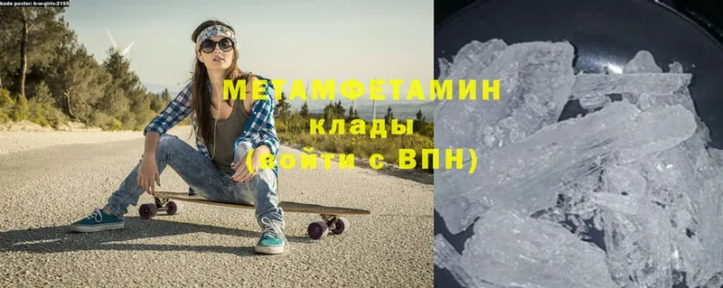 Метамфетамин винт  где можно купить   Кыштым 